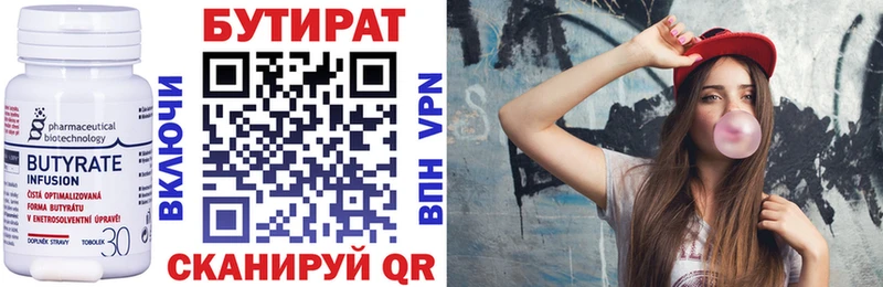 БУТИРАТ оксана  Купить закладки  Моздок 