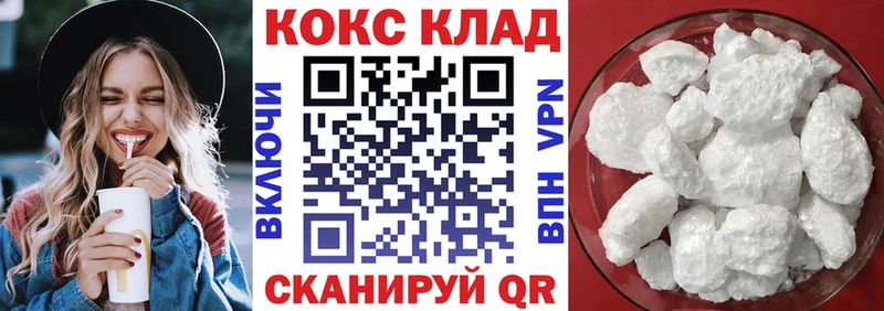 Купить  Моздок  Cocaine FishScale 