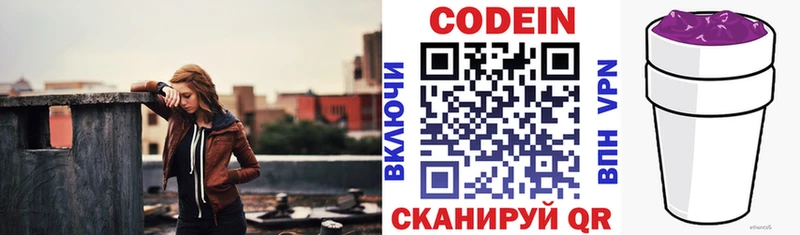 Кодеиновый сироп Lean напиток Lean (лин)  Купить где  Моздок 