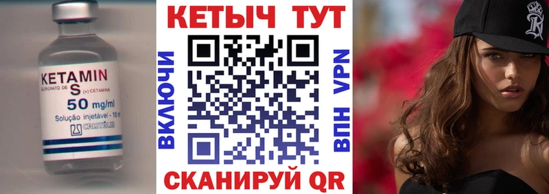 Купить где  Моздок  КЕТАМИН ketamine 