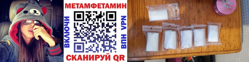 Первитин Methamphetamine  Купить закладки  Моздок 